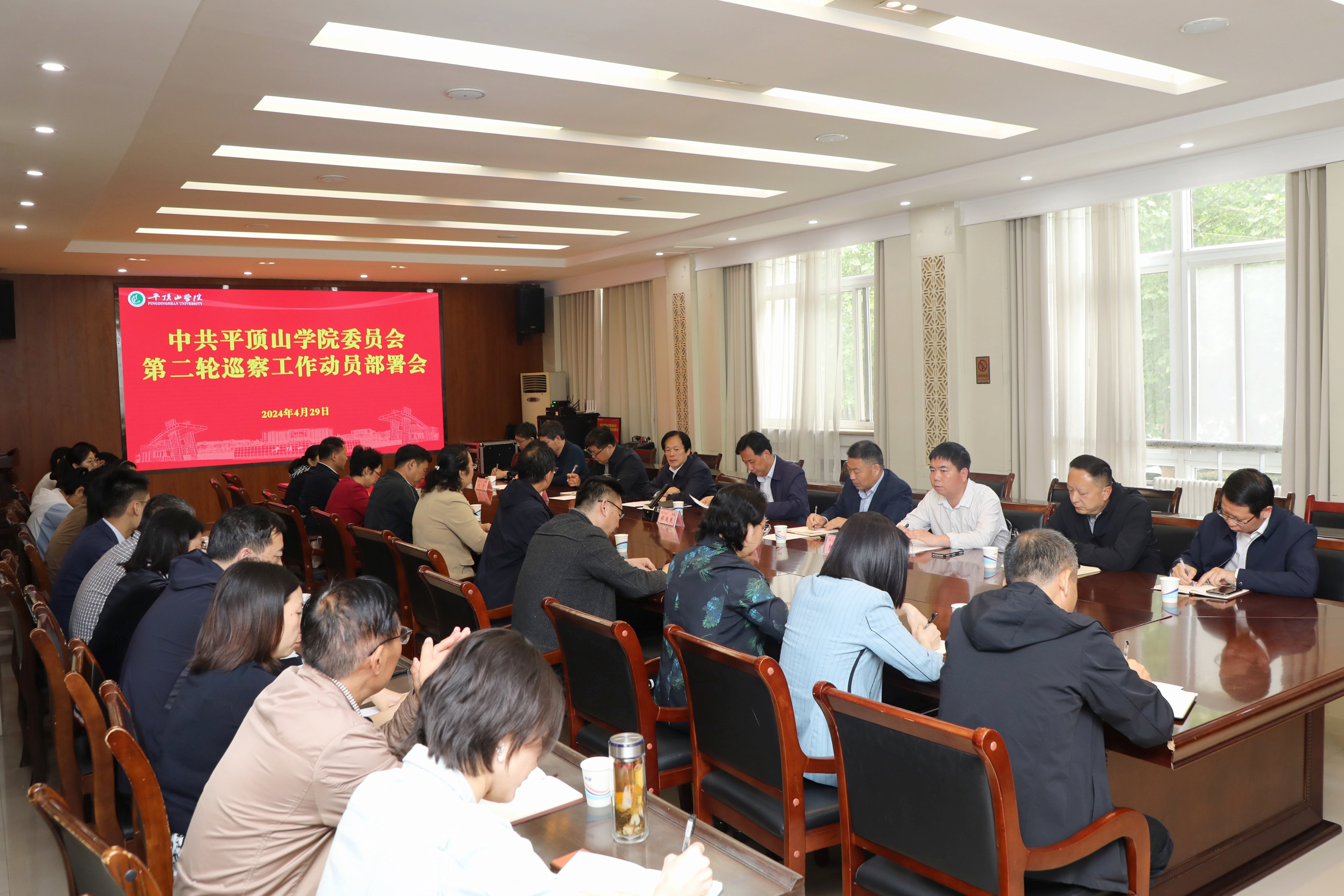 威廉希尔体育召开第二轮巡察工作动员部署会